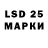 LSD-25 экстази ecstasy Jarvez
