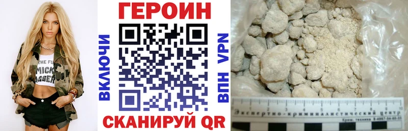 ГЕРОИН Афган  наркотики  Янаул 
