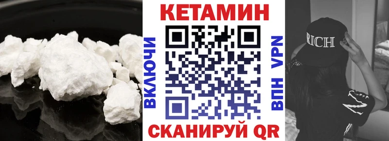 КЕТАМИН ketamine  маркетплейс наркотические препараты  Янаул 
