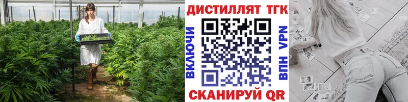 ТГК вейп  где купить наркотик  блэк спрут онион  Янаул 